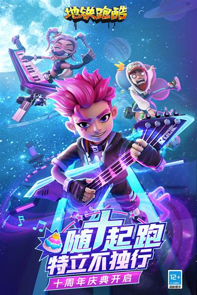 地铁跑酷圣彼得堡无限金币钥匙版 中文版v2.37.0